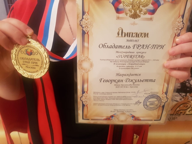 Победа в международном конкурсе "SUPERSTAR"!