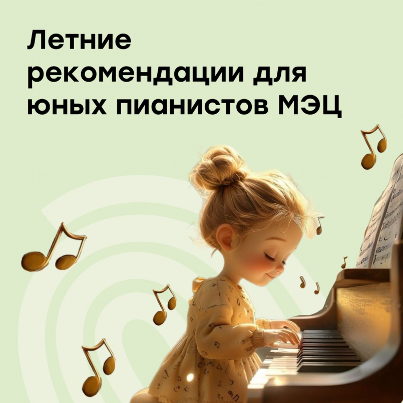 Не забывайте заниматься на инструменте!