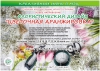 КУРСЫ ФЛОРИСТИКИ В МЭЦ