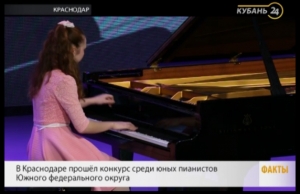 "Кубань 24": Конкурс "Звучит "STEINWAY" "