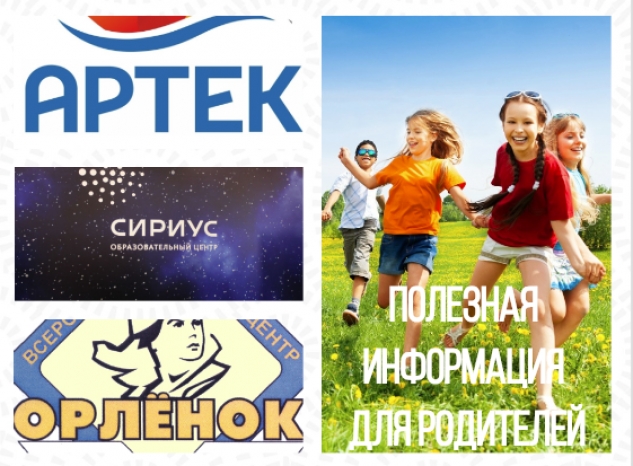 ÐÐ¾Ð»ÐµÐ·Ð½Ð°Ñ Ð¸Ð½ÑоÑмаÑÐ¸Ñ Ð´Ð»Ñ ÑодиÑелей в пÑеддвеÑии леÑа