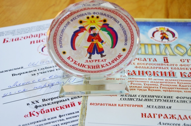 Итоги XX Всероссийского фестиваля «Кубанский казачок»