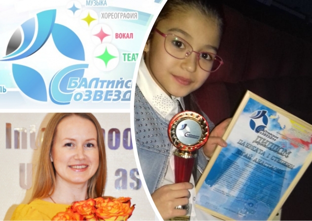 Победа в Международном конкурсе