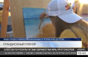 Кубань 24: Грандиозный пленэр - 2018