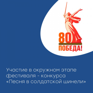 80 лет Победы