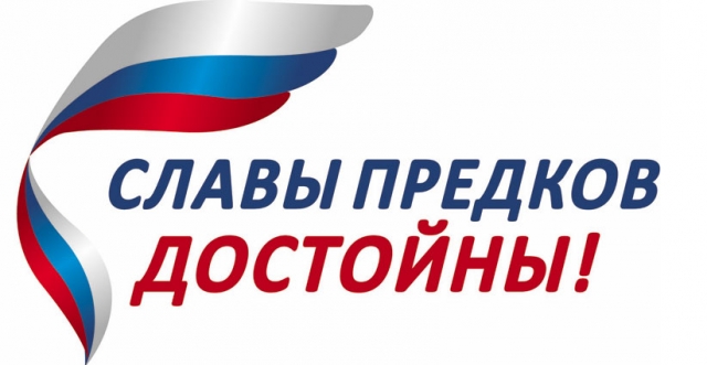 Месяц оборонно-массовой и военно-патриотической работы