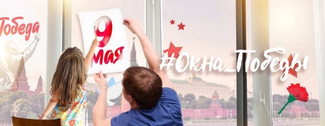 В Краснодарском крае появятся «ОКНА_ПОБЕДЫ»