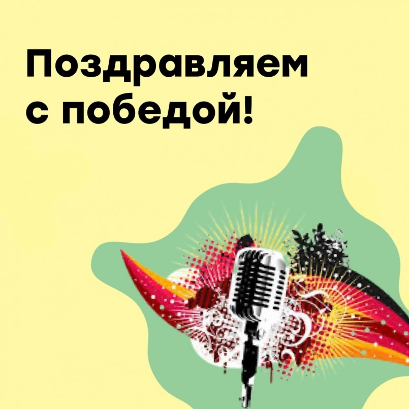 Поздравляем победителей конкурса «Star Friends»!