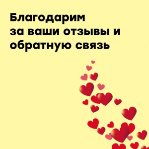 Спасибо за отзыв!