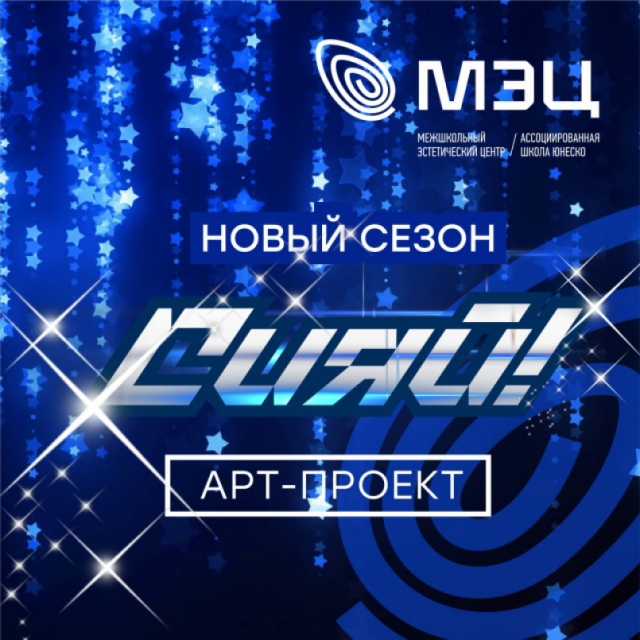 Стартовал сезон концертов Арт - проекта &quot;Сияй&quot;