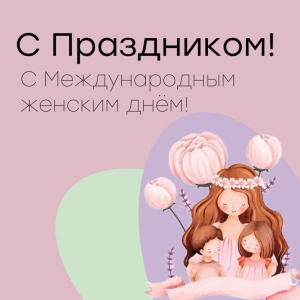 Музыкальные поздравления от воспитанников отделения "Элита"